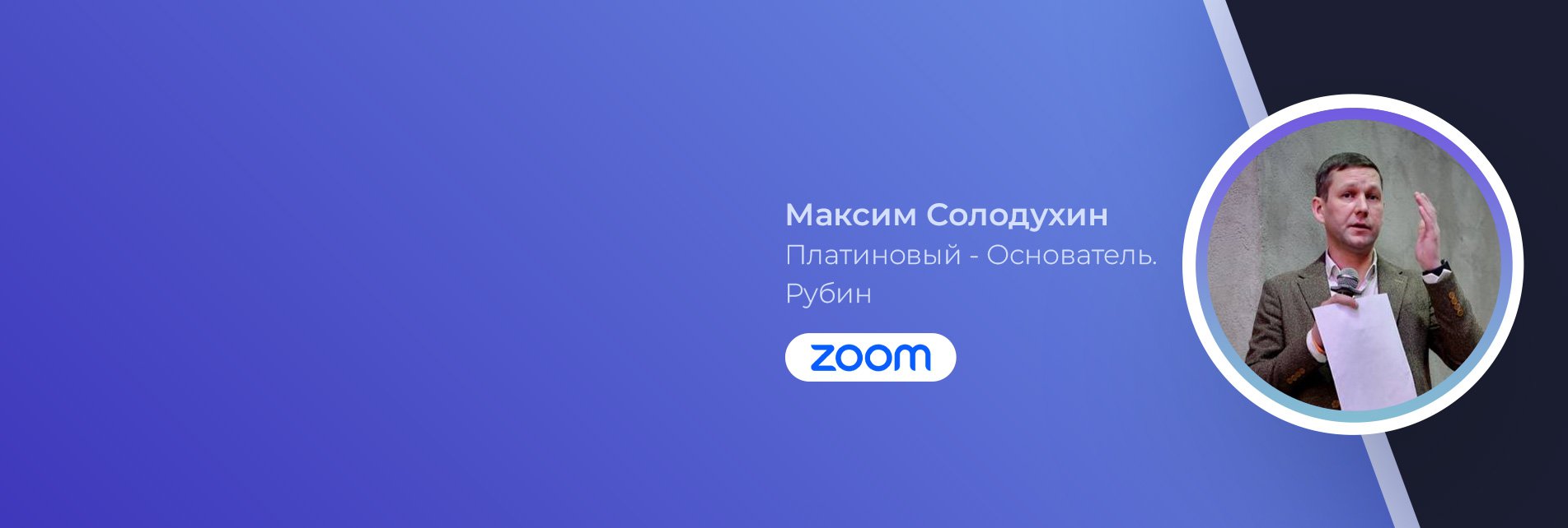 Давай зарабатывать вместе